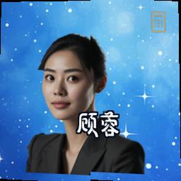 顾蓉